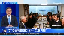 조국, 새해 첫 일정으로 文 예방…“레드팀 역할”