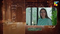 Meri Bahuain Next Episode l Meri Bahuain 75 Episode l Meri Bahuain 75 Promo l DraMee