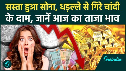 Gold-Silver Price Today:2026 शुरू होते ही लुढ़के सोने-चांदी के भाव, निवेश करने में फायदा या नुकसान?