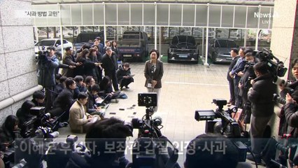 이혜훈 “갑질 인정, 통렬한 반성…일로써 보답”