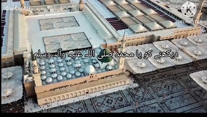 Daikhnay Ko Ya Muhammad ﷺ Yun To Kia Dekha Nahi | Heart Touching Naat | Beautiful Naat Sharif