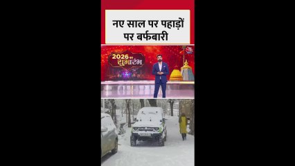 नए साल का पहला दिन, पहाड़ों पर बर्फबारी