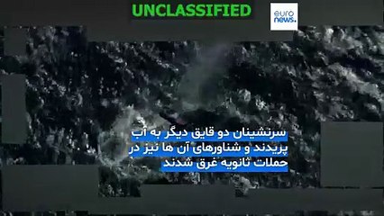 هشت کشته در حملات آمریکا به قایق‌های مظنون به قاچاق مواد مخدر؛ سرنوشت بازماندگان احتمالی مشخص نیست