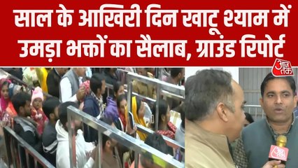 खाटू श्याम मंदिर में भक्तों की भारी भीड़, दर्शन के लिए लगी लंबी कतार