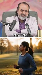 फिटनेस बनाम फूहड़ता __ आचार्य प्रशांत