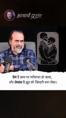 प्रेम बनाम रोमांस __ आचार्य प्रशांत