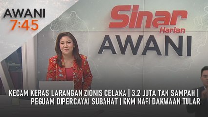 AWANI 7:45 [1/1/2026] – Kecam keras larangan Zionis celaka | 3.2 juta tan sampah | Peguam dipercayai subahat | KKM nafi dakwaan tular