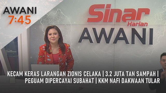 AWANI 7:45 [1/1/2026] – Kecam keras larangan Zionis celaka | 3.2 juta tan sampah | Peguam dipercayai subahat | KKM nafi dakwaan tular
