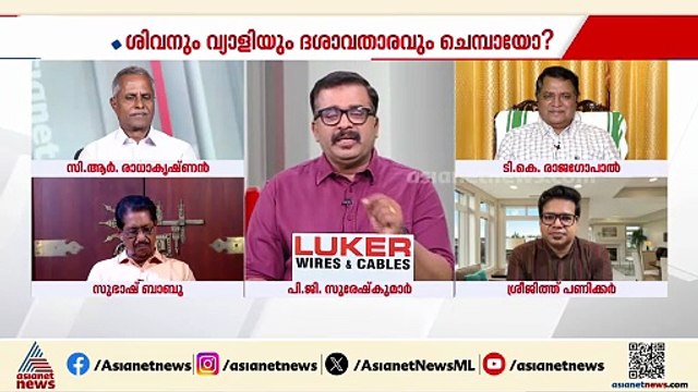 'തെരഞ്ഞെടുപ്പ് സമയത്ത് LDFന് ആ പാട്ട് ഉണ്ടാക്കിയ ക്ഷീണത്തെക്കുറിച്ച് പിണറായി ബോധവാനാണ്'