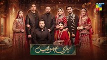 Meri Bahuain - Teaser 2nd Last Episode 75 - 01 Jan 2026 [ Kanwal Khan & Rahat Ghani ] HUM TV