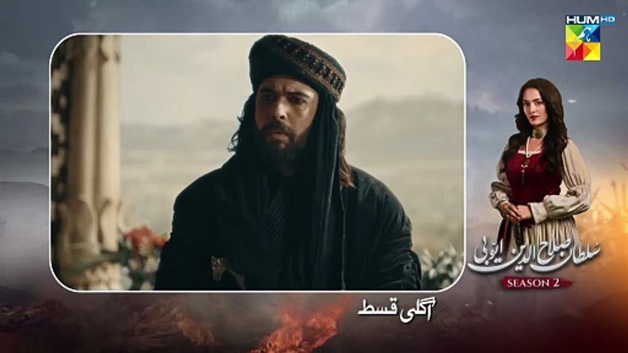 Sultan Salahuddin Next Episode l Salahudin 75 Episode l Sultan 75 Teaser l Review l DraMee