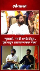 निवडणुका आल्या की मराठी माणूस आठवतो