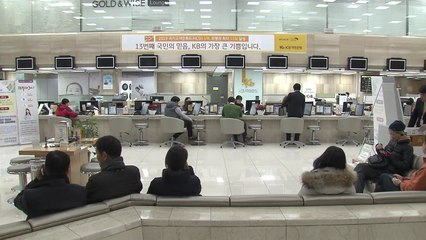 지난달 5대 은행 가계대출 11개월 만에 감소 / YTN