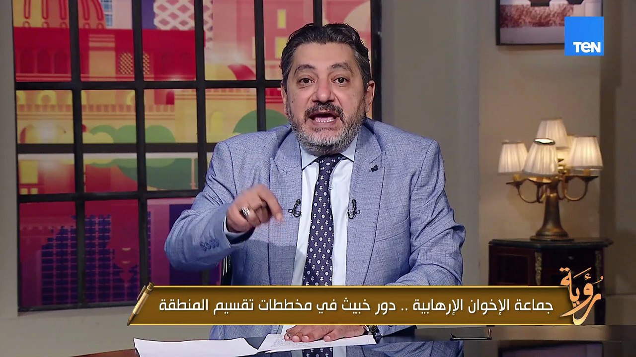 الغمري يكشف مفارقات تاريخية عن الأجندة الخبيثة لجماعة الإخوان المسلمين ودورها في خدمة تقسيم المنطقة