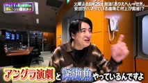 伊集院光＆佐久間宣行の勝手にテレ東批評 2026年日1月1日 初のお正月SP！2026年のテレ東を考える！