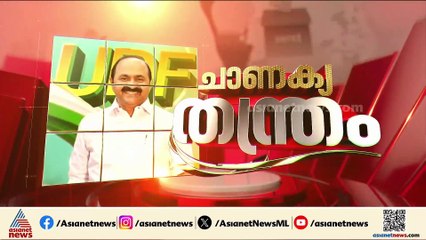 'കോൺ​ഗ്രസിൽ പെരുന്തച്ചൻ‌ കോംപ്ലക്സ് പാടില്ല'; യുവത്വവും തിളക്കവും UDF നയമെന്ന് വി.ഡി.സതീശൻ