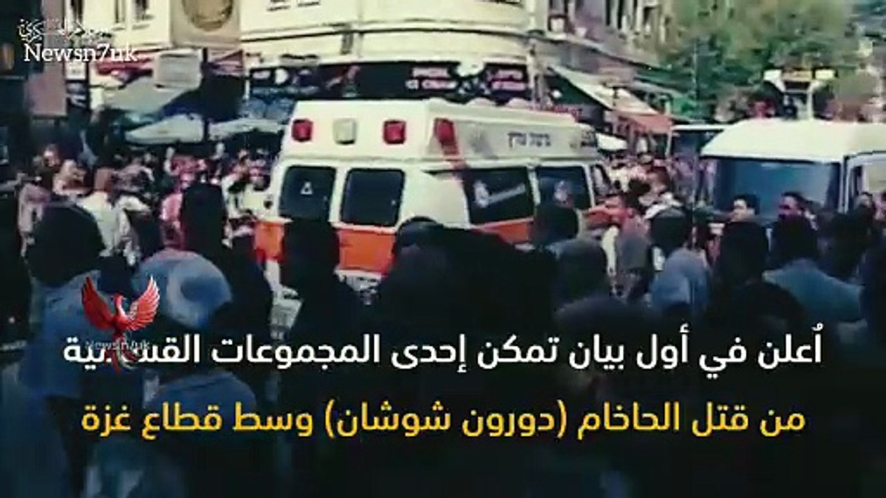 Bath uk | First statement issued by the Qassam Brigades after 34 years January 1, 2026