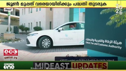 പിഴ ആനുകൂല്യ പദ്ധതിയുടെ കാലാവധി നീട്ടി സൗദി അറേബ്യ