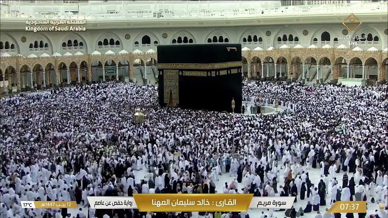 تلاوة خاشعة لسورة مريم كاملة | بصوت القارئ خالد سليمان المهنا | Quran Recitation