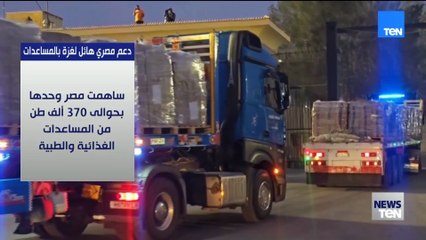 دعم مصري هائل لغزة بالمساعدات