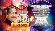 Mohammad Rafi Hit Songs | Jukebox Collection | Old Hindi Songs | Evergreen Classic Songs