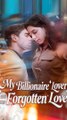 My Billionaire Lover and Our Forgotten Love #shortfilm  [High Quality]
