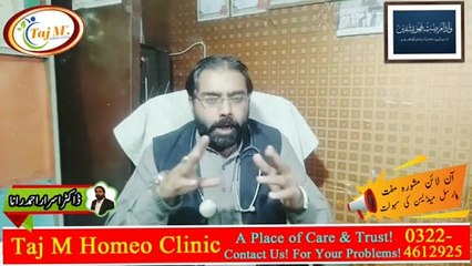Warts Treatment | Chehre Par Moko ka ilaj | Taj M Homeo Clinic | Dr. Israr Ahmad Rana | #doctor | #blackheads | #skincare | #warts | #trending | #viral | #trends
