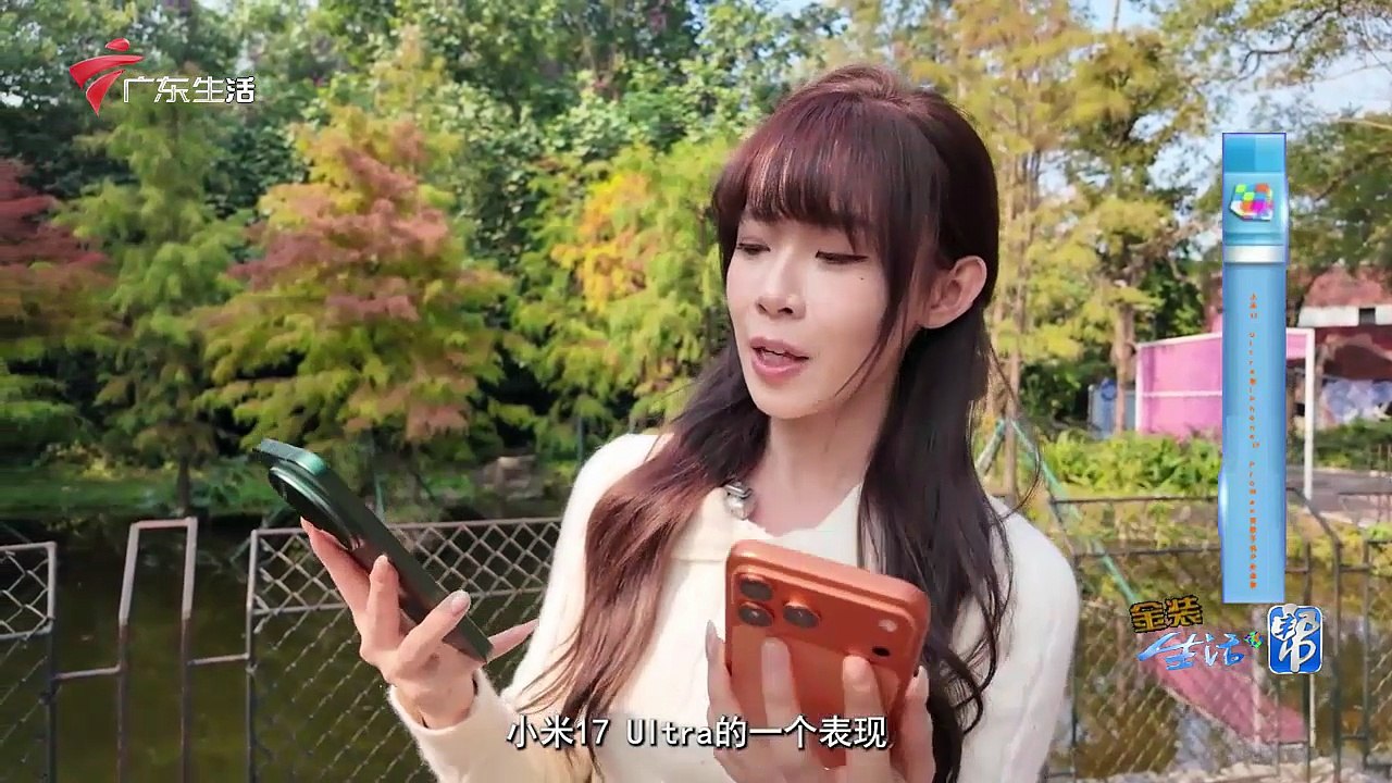 2026-01-01 金装生活·帮：小米17 Ultra和iPhone 17 ProMax户外体验，越级对标还是平起平坐