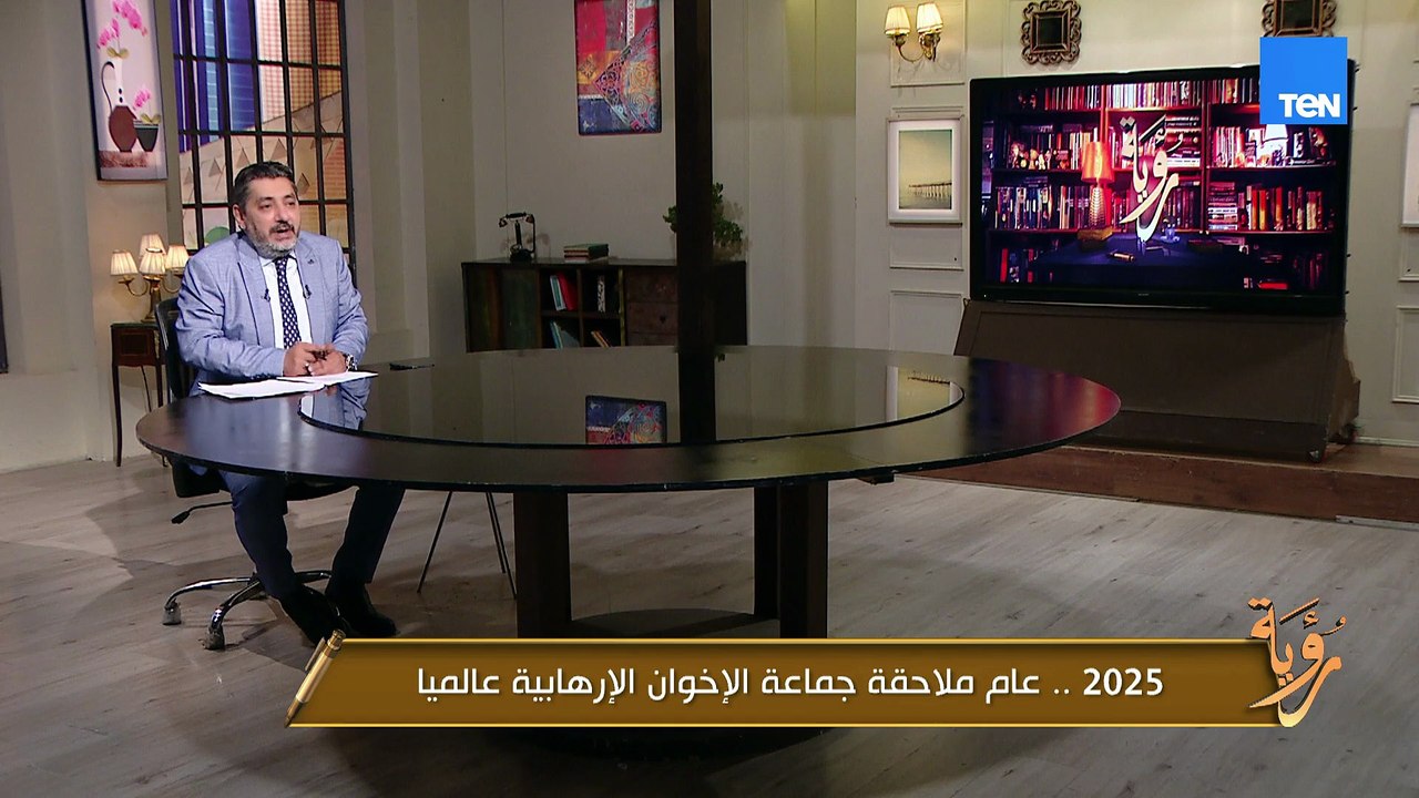 عام 2025 شكل نقطة انقلاب حاسمة في مسار جماعة الإخوان المسلمين على المستوى الدولي.. حسام الغمري يوضح