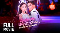 [New Film] Loving Me Was His Game Losing Me Was Mine | Full Movie (2026)