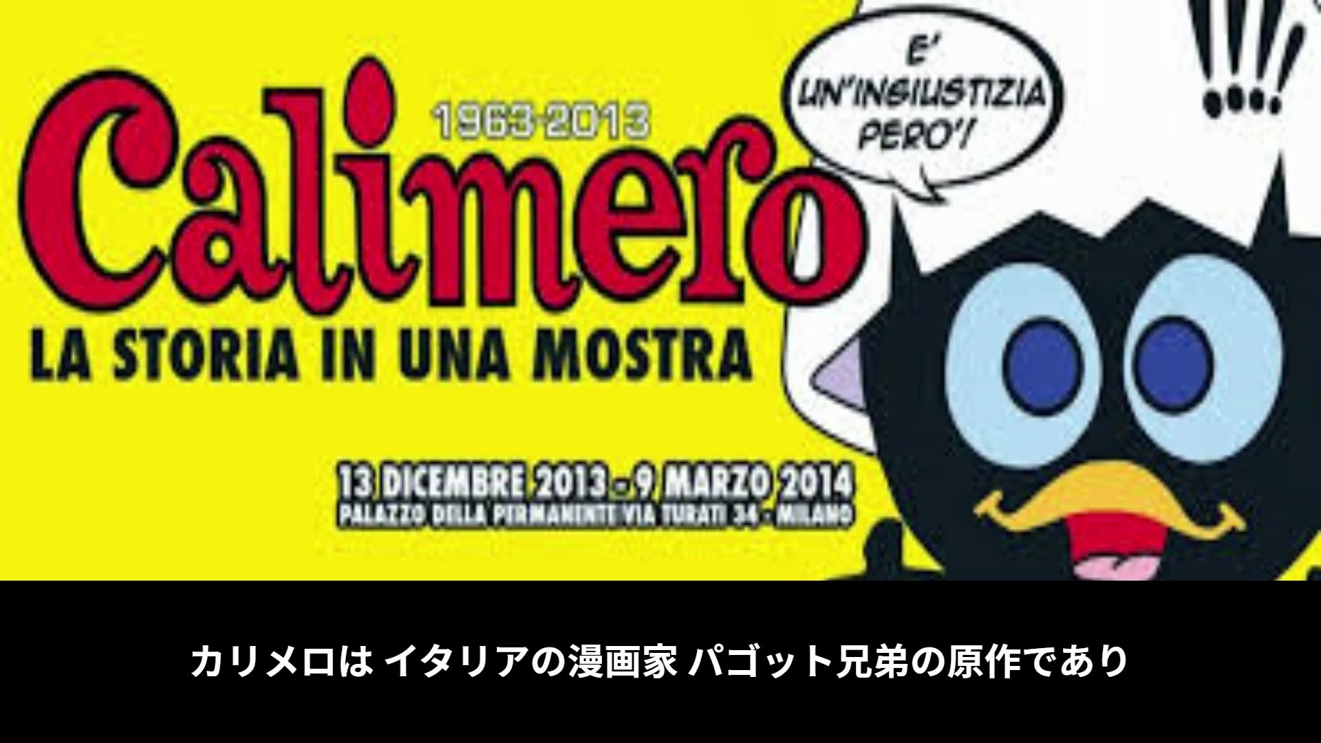 カリメロさま　おまとめ 記憶のかさブタNo21・カリメロ