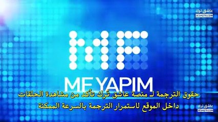 مسلسل بهار الحلقة 56 مترجم