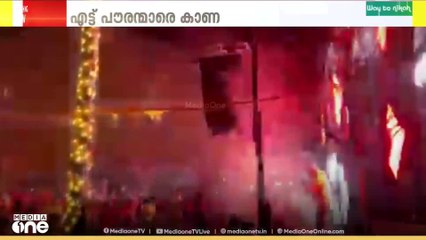 Story: സ്വിറ്റ്സർലൻഡിൽ പുതുവത്സര ആഘോഷങ്ങൾക്കിടെയുണ്ടായ തീപിടിത്തത്തിൽ  മരിച്ചവരുടെ എണ്ണം 40 ആയി.