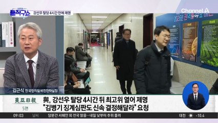 ‘공천헌금 의혹’ 강선우 제명…與 한밤 긴급 최고위서 결정