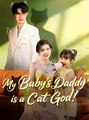 My Baby’s Daddy is a Cat God- Drama FULL MOVIES ENGLISH SUB
