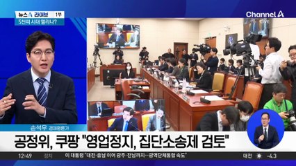 정치권, 쿠팡 ‘초강수 대응’ 나서나