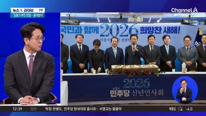 지방선거 불똥 튈까 우려?…정청래, 공천 원칙 제시