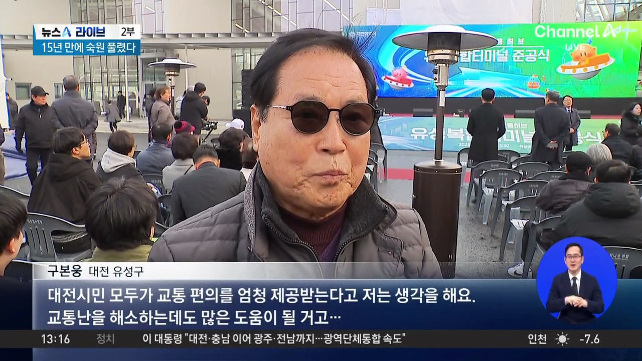 새 관문 열렸다…15년 만에 준공