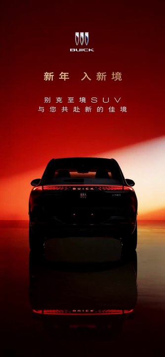 Neuer Buick Ultimate SUV 2026 im Fokus! #Buick #SUV2026 #BuickUltimateSUV