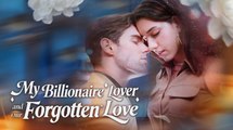 [Hot 2025🔥] My Billionaire Lover and Our Forgotten Love Full Movie_ Dramabox