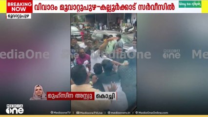 KSRTC സർവീസിനെ ചൊല്ലി തർക്കം ; വിവാദം മൂവാറ്റുപുഴ - കല്ലൂർക്കാട് സർ‌വീസിൽ‌