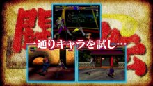 ゲームセンターCX　#406　出せるか？必殺技！「闘神伝」