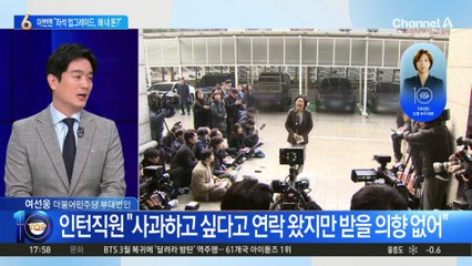 이혜훈, 계엄 옹호·보좌진 폭언 속 사적 심부름 의혹까지?