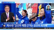 강선우, “살려달라” 읍소 다음 날 “김경 공천 줘야”