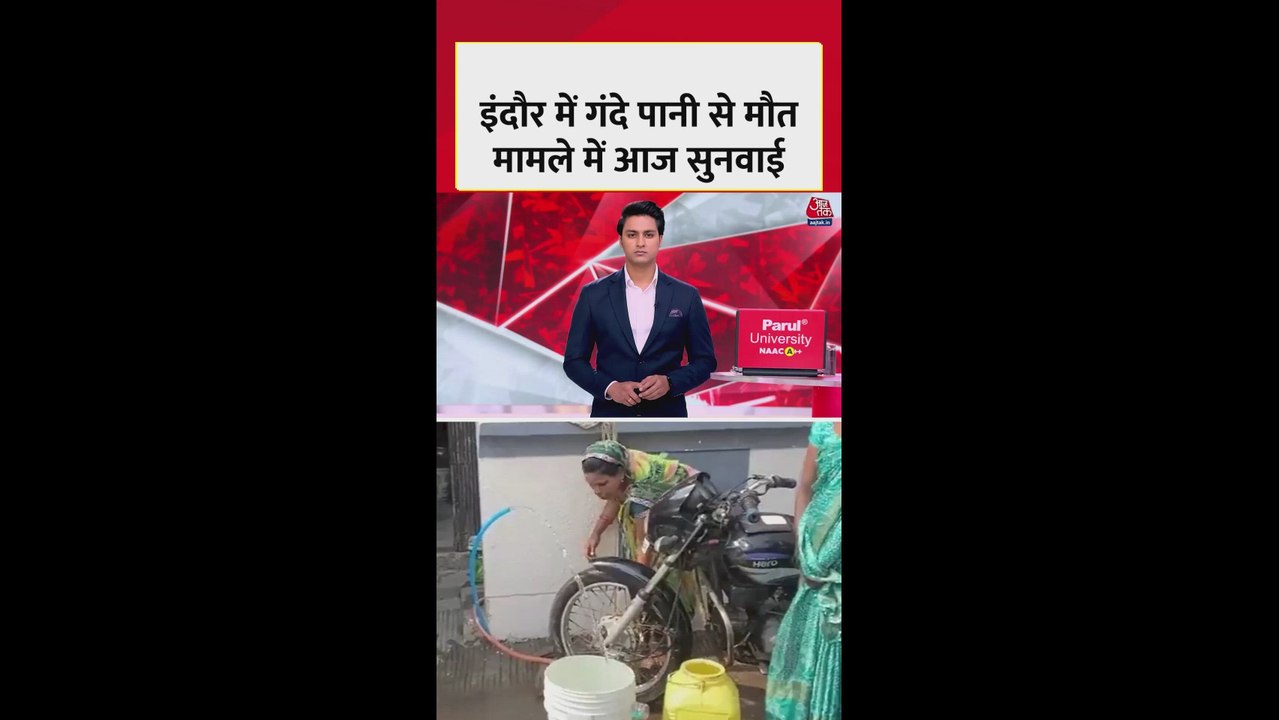 इंदौर: दूषित पानी से मौत के मामले में हाई कोर्ट की सुनवाई