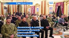 Владимир Зеленский анонсировал серию встреч на высшем уровне в начале января