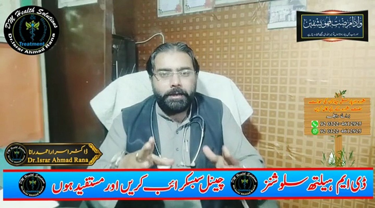 Bee Sting Treatment in Hindi | Bee Bite First Aid | Shehad ki Makhi Katne ka ilaj | DM Health Solutions | Dr. Israr Ahmad Rana | #doctor | #beesting | #beebit | #trending | #viral | #trends