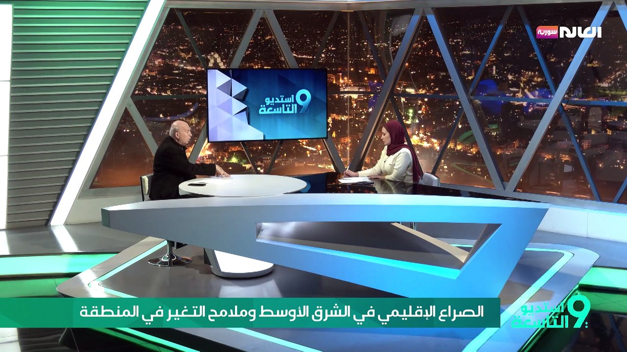 الصراع الاقليمي في الشرق الأوسط وملامح التغير في المنطقة