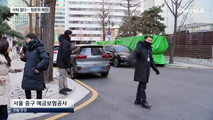 이혜훈 청문회 완주 의지…“서류 준비 급하다”