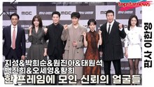 지성&박희순&원진아&태원석&백진희&오세영&황희, 한 프레임에 모인 신뢰의 얼굴들(판사 이한영) [TOP영상]